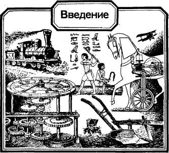 Творения рук человеческих 