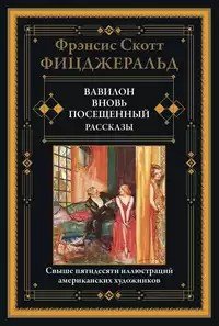 В вашем возрасте