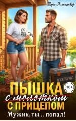 Пышка с прицепом