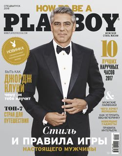 Playboy №01/2018