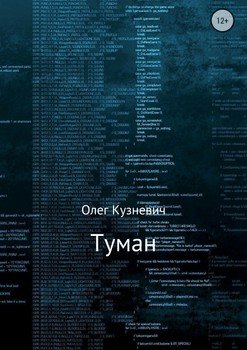 Туман