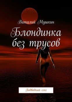 Блондинки порно. Секс с горячими блондами ~ dfkovrov.ru