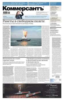 Коммерсантъ 19п-2019