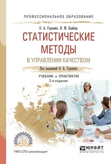 Серия «Профессиональное образование»