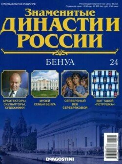 Бенуа