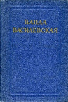 Родина