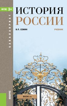 Скачать приложение история россии полная версия на андроид