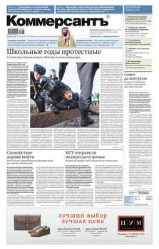 Коммерсантъ 51-2017