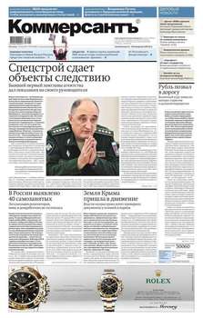 Коммерсантъ 87-2017