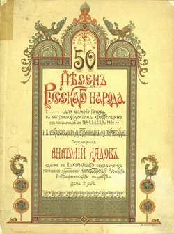50 песен русского народа