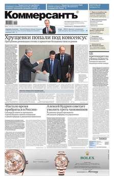 Коммерсантъ 100-2017