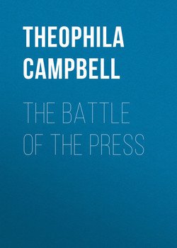 The Battle of The Press