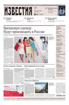 Известия 159-2017