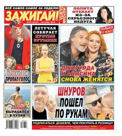 674779 желтая газета свежий номер