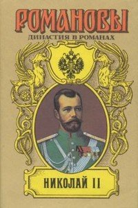 Грех у двери 