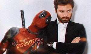 Вершитель судеб