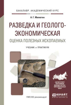 Серия «Бакалавр. Академический курс»