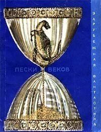 Звезда над нами