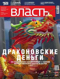 КоммерсантЪ Власть 33-2014