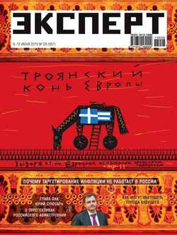 Эксперт №28/2015