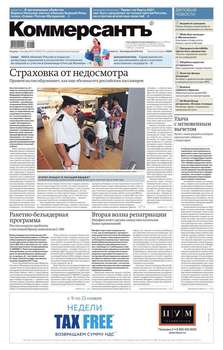 КоммерсантЪ 206-2015