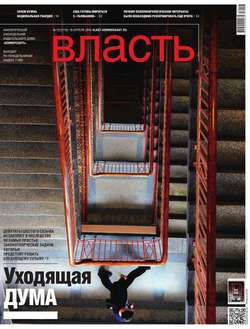 КоммерсантЪ Власть 15-2016