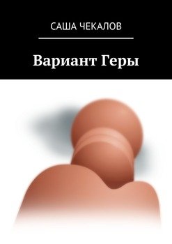 Вариант Геры