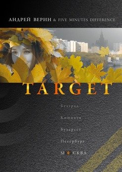Target