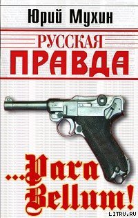Андрей Паршев: Почему Россия не Америка. Книга для тех, кто остается в России