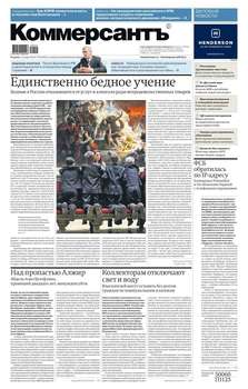 Коммерсантъ 42-2019