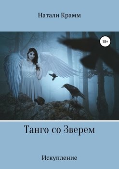 Читать книги натали лав