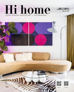 Hi home № 05 Июнь 2022