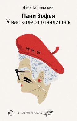У вас колесо отвалилось