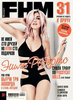 FHM 12-2014