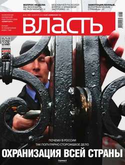 КоммерсантЪ Власть 32-2014