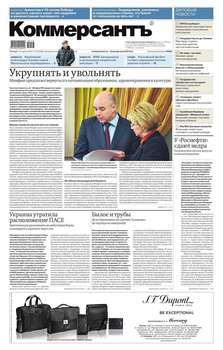КоммерсантЪ 72-2015