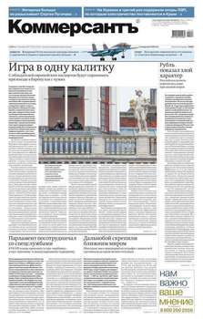 КоммерсантЪ 215-2015