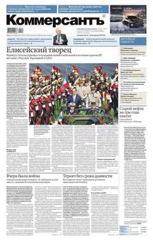 КоммерсантЪ 212-2015