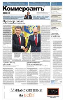 КоммерсантЪ 61п-2016