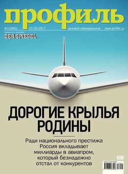 Профиль 11-2017