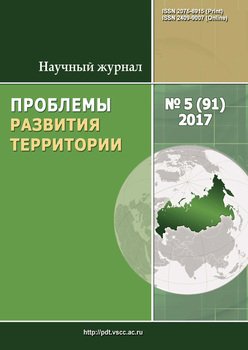 Проблемы развития территории № 5 2017