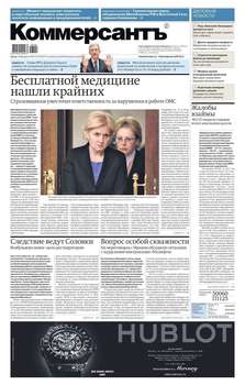 Коммерсантъ 35-2018