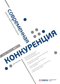 Современная конкуренция №6 2018