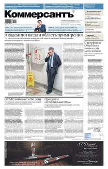 Коммерсантъ 16-2019