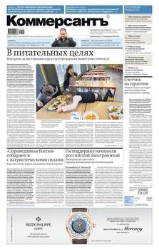 Коммерсантъ 43-2019