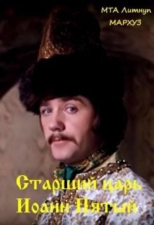 Князь Вяземский. Дилогия
