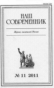 Образ и личность Ломоносова Образ и личность Ломоносова