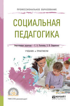 Серия «Профессиональное образование»
