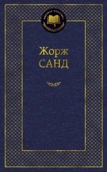 Две сестры