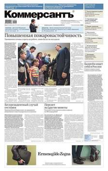 КоммерсантЪ 71-2015